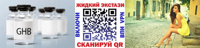 БУТИРАТ GHB  mega как войти  Далматово 