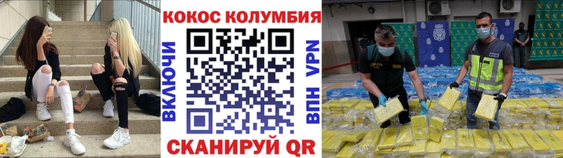 КОКАИН Fish Scale Далматово