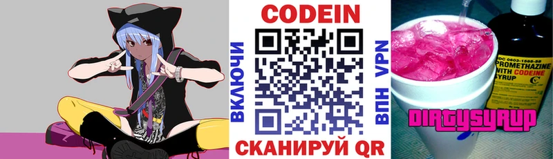 наркота  Далматово  Codein Purple Drank 