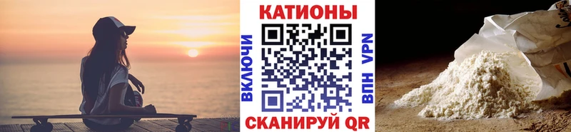 МЯУ-МЯУ кристаллы  Далматово 