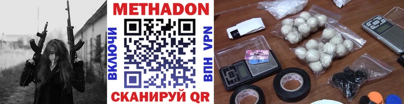 ОМГ ОМГ вход  Далматово  МЕТАДОН белоснежный 